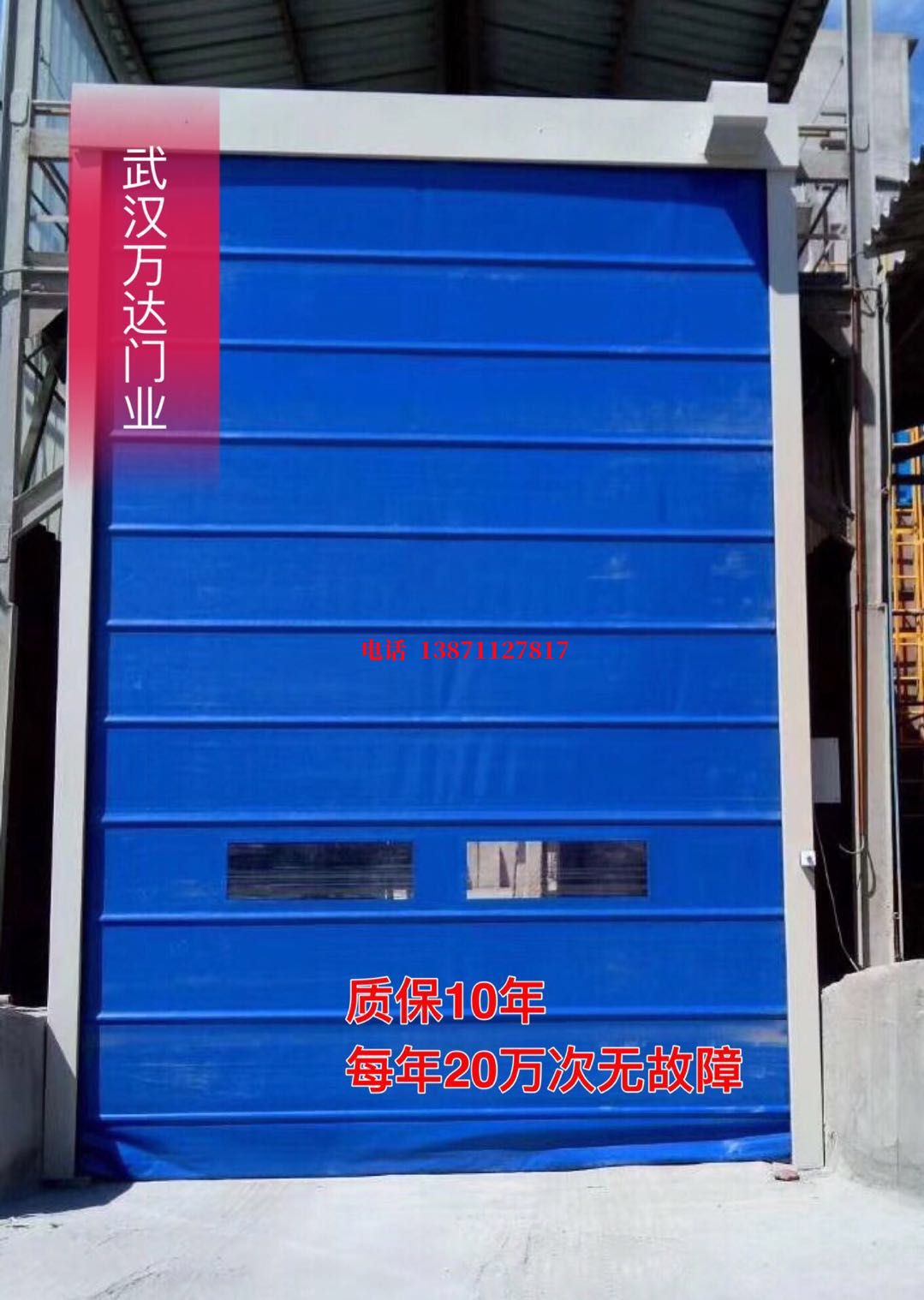 唐县防爆卷帘门_COPY